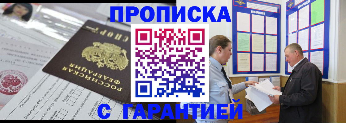 найти адрес прописки в Кургане